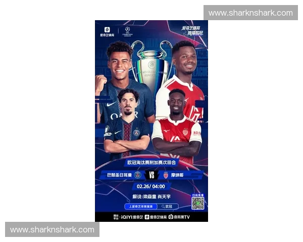 全面聚合欧冠赛事直播平台让球迷不再错过每场精彩比赛